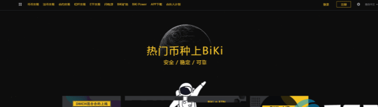 国内数字货币平台 十大数字货币交易他必须排第一-第16张图片-交易所